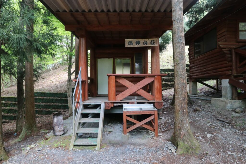 両神山荘